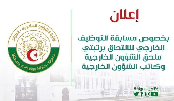 Liste des candidats admis définitivement au concours externe -Session 2022-