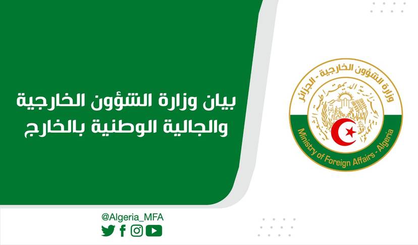- بيان وزارة الشؤون الخارجية والجالية الوطنية بالخارج - الصومال