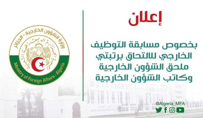 Liste des candidats admis définitivement au concours externe -Session 2022-