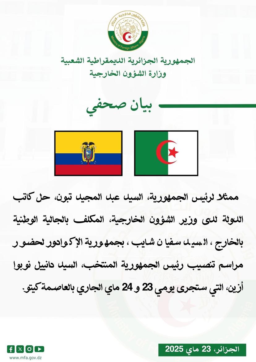 ممثلا لرئيس الجمهورية، شايب يحل بالإكوادور لحضور مراسم تنصيب رئيس الجمهورية المنتخب