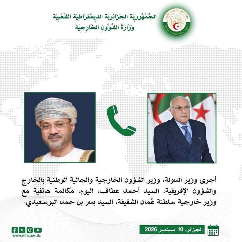 السيد عطاف يجري اتصالا هاتفيا مع نظيره العماني