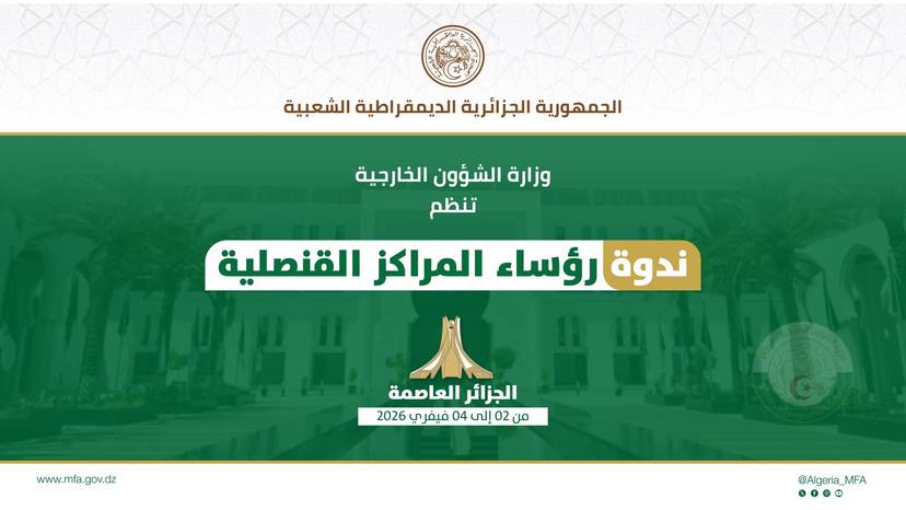 Speech by the Minister of State, Minister of Foreign Affairs, National Community Abroad and African Affairs, Mr. Ahmed Attaf, at the closing of the seminar of the heads of consular posts